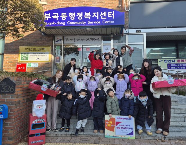누리예능어린이집, 아이들이 모은 양말 200켤레 부곡동에 기탁. 안산시 제공