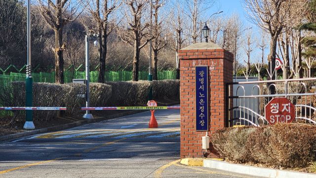 광명시 노온정수장 입구. 한준호기자