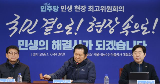 더불어민주당 정청래 대표가 7일 서울시 송파구 서울시농수산식품공사에서 열린 민생현장 최고위원회의에서 회의 시작을 알리는 의사봉을 두드리고 있다. 연합뉴스