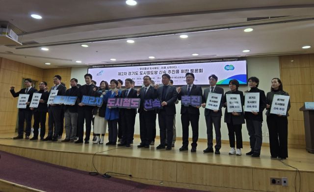 9일 국회의원회관에서 경기도 주관으로 열린 제2차 경기도 도시철도망 구축계획 국회 토론회에 참석한 토론자들이 도시철도 신속 추진을 요구하는 퍼포먼스를 하고 있다. 양주시 제공