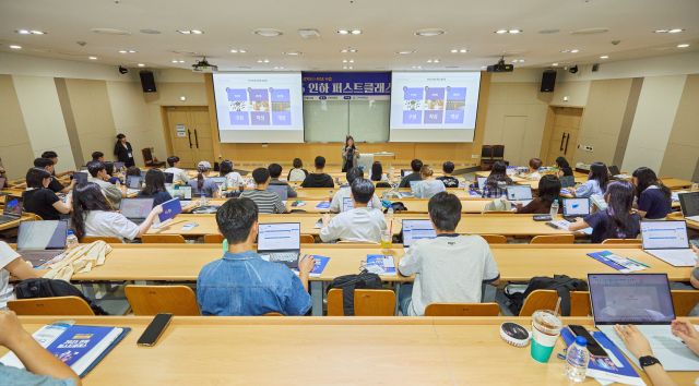 ‘2025 취업캠프 인하 퍼스트클래스’에서 교육을 듣는 인하대학교 학생들. 인하대학교 제공