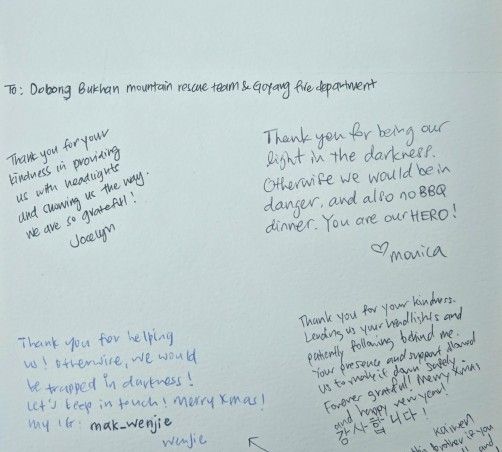 싱가포르에서 보내온 감사 편지. 경기북부소방본부 제공