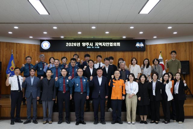 12일 양주경찰서에서 열린 지역치안협의회 참석자들이 기념사진을 찍고 있다. 양주경찰서 제공