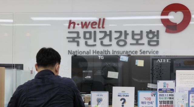 국민건강보험공단 지사. 연합뉴스