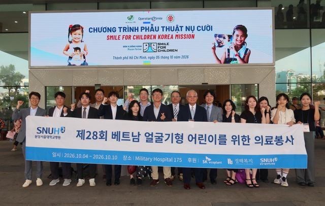 분당서울대병원 세민얼굴기형돕기회 및 SK에코플랜트는 4~10일 베트남 호찌민에서 ‘제28회 베트남얼굴기형 어린이를 위한 의료봉사’를 진행했다. 분당서울대병원 제공