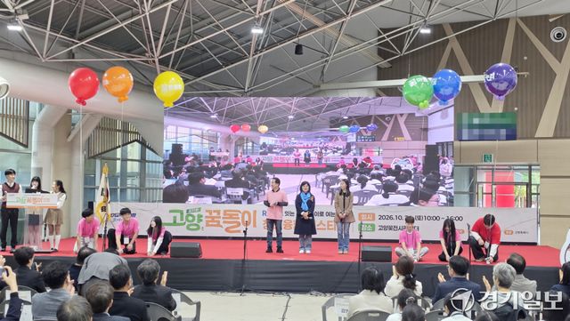 24일 고양꽃전시관에서 고양교육지원청 주최·주관, 고양특례시 후원으로 열린 ‘제31회 고양꿈돌이 창의융합 페스티벌’ 개막식에서 강현주 교육장(가운데)을 비롯한 관계자, 학생들이 개막선언을 하고 있다. 신진욱기자