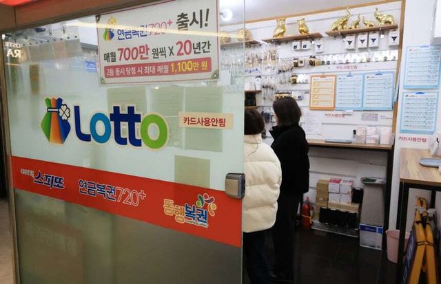 서울의 한 로또 판매점. 연합뉴스