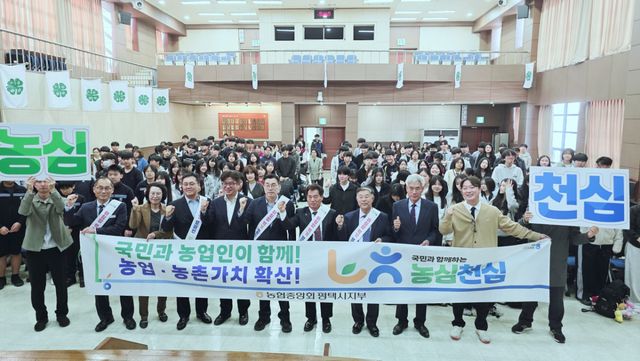27일 농협중앙회 평택시지부가 평택시 농업생태원 어울림마당에서 열린 농심천심 운동에서 최원용 평택시장, 유의동 국회의원, 홍진의 지부장 등이 참석한 가운데 지역 청소년들과 기념촬영을 하고 있다. 농협중앙회 평택시지부 제공