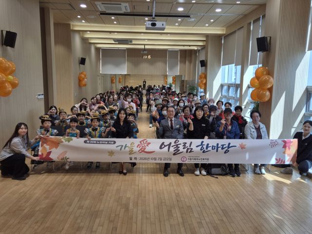 ‘제30회 노인의 날’을 맞아 열린 시흥시북부노인복지관의 ‘가을애(愛) 어울림 한마당’에서 참석자들이 기념촬영하고 있다. 시흥시 제공
