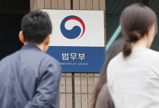 과천 법무부 청사 앞 모습. 연합뉴스