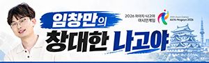 [가]포털)일본축구 3만 응원 어디로…한국 우승에 '도서관 모드' [임창만의 창대한 나고야]
