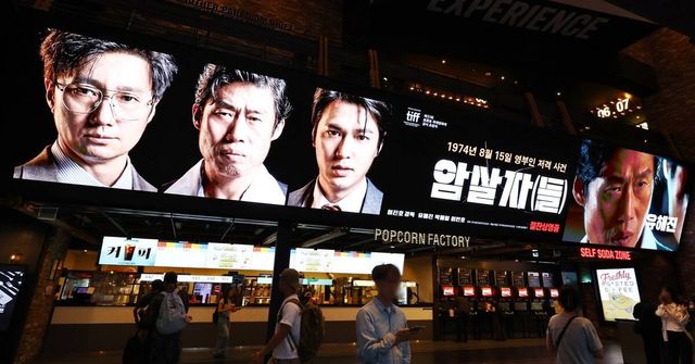 9월28일 서울의 한 영화관에 걸린 '암살자(들)' 홍보물. 연합뉴스