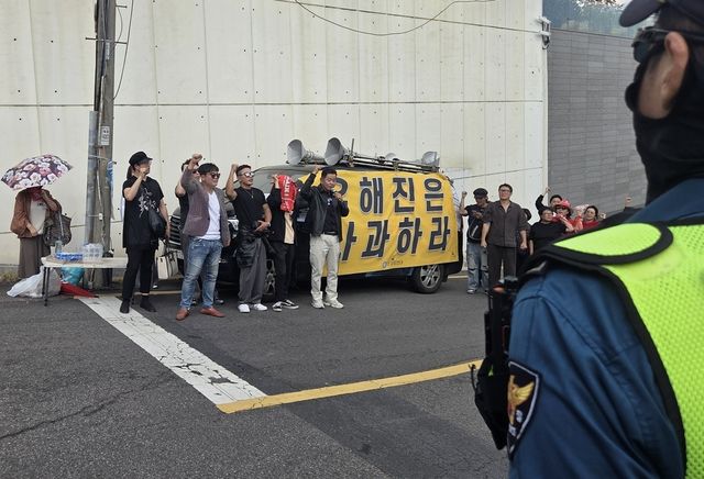 보수 성향 단체가 4일 유해진 배우 앞 자택에서 시위에 나선 모습. 연합뉴스