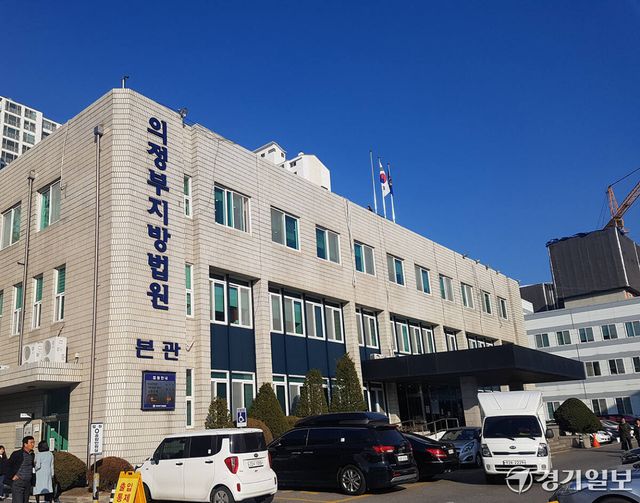 의정부지방법원. 경기일보DB