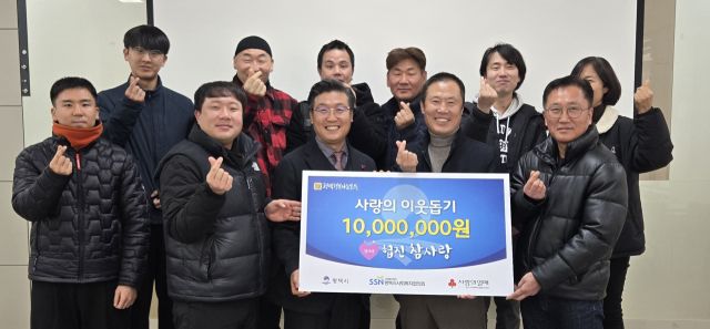 봉사단체 협진참사랑이 평택행복나눔본부에서 열린 사랑의 이웃돕기 기념식에서 시 관계자들과 기념촬영을 하고 있다. 평택시 제공