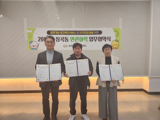 시흥시 장곡동 행정복지센터와 지역사회보장협의체, 묵미연김치찜이 지난달 29일 정기후원 업무 협약을 체결하고 있다. 시흥시 제공