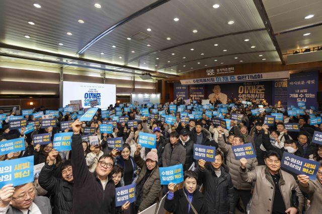 1일 경기아트센터에서 열린 이재준 수원시장 출판기념회 참석자들이 이 시장을 지지하는 플랜카드를 들고 기념촬영을 하고 있다. 라의눈출판사 제공