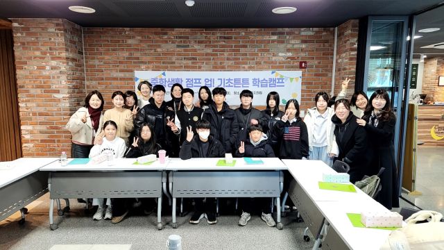 이천교육지원청이 진행한 ‘2025 중학생활 점프 업! 기초튼튼 학습 캠프’가 성공적으로 마무리됐다. 이천교육지원청 제공