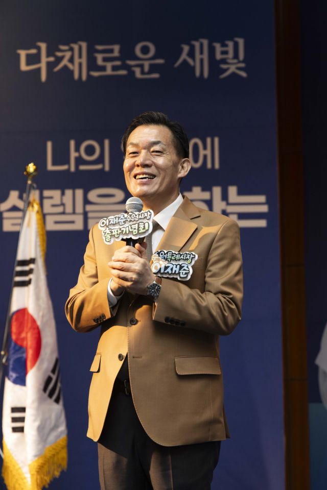 이재준 수원시장이 1일 경기아트센터에서 출판기념회를 열고 자신의 미래 시정 구상을 밝히고 있다. 라의눈출판사 제공