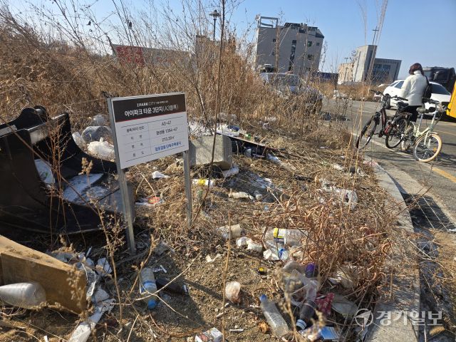 수원 마중공원 일대 불법주차 및 쓰레기 무단투기 [포토뉴스]