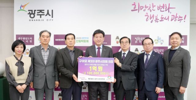 구이모 제3대 광주시의장(왼쪽 세 번째)이 10일 광주시청을 방문해 지역 인재 양성을 위한 장학금 1억원을 전달하고 있다. 광주시 제공