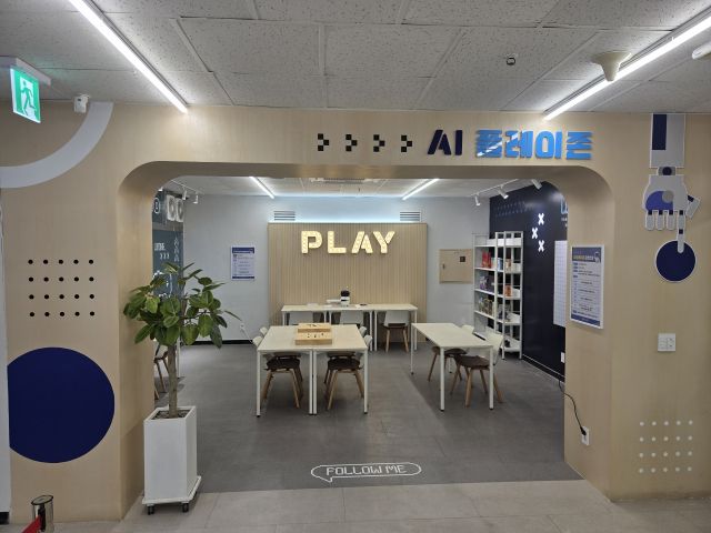 ‘AI 바둑 로봇’이 설치된 ‘AI 플레이존’. 남양주시 제공