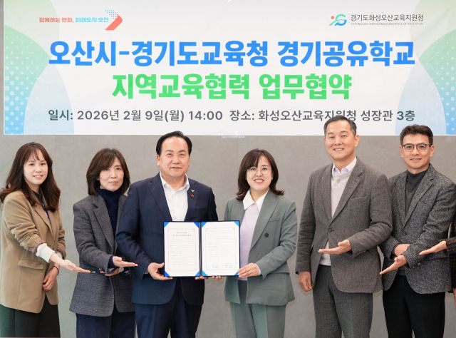 이권재 오산시장(왼쪽 세 번째)이 경기도교육청과 경기공유학교 지역교육협력 업무협약을 맺은 뒤 관계자들과 기념촬영을 하고 있다. 오산시 제공