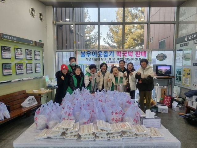 일동 새마을협의회·새마을부녀회 회원들의 떡국떡 판매 행사 모습. 일동 행정복지센터 제공