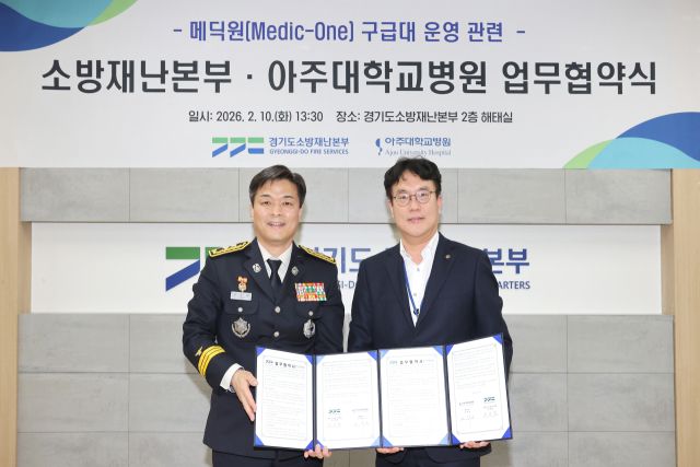 경기도소방재난본부와 아주대병원이 전국 최초 ‘응급의료 협력 모델’ 구축을 위한 업무협약을 체결했다. (왼쪽부터) 최용철 경기도소방재난본부장 직무대리, 조재호 아주대병원장