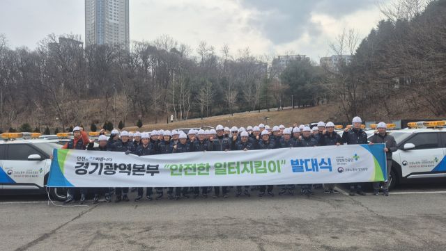 한국산업안전보건공단 경기광역본부는 10일 ‘2026년 안전한 일터 지킴이 발대식’을 개최했다. 공단 경기본부 제공