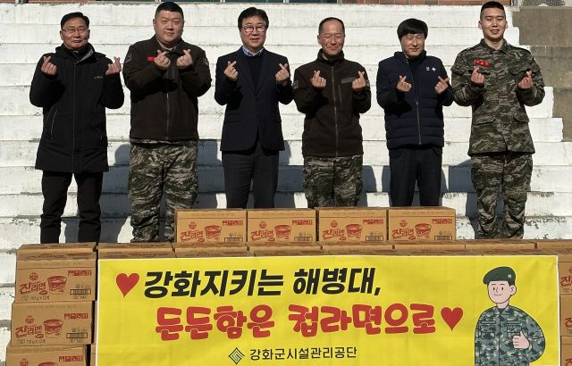 해병대 제5여단 라면 전달식. 강화군 제공
