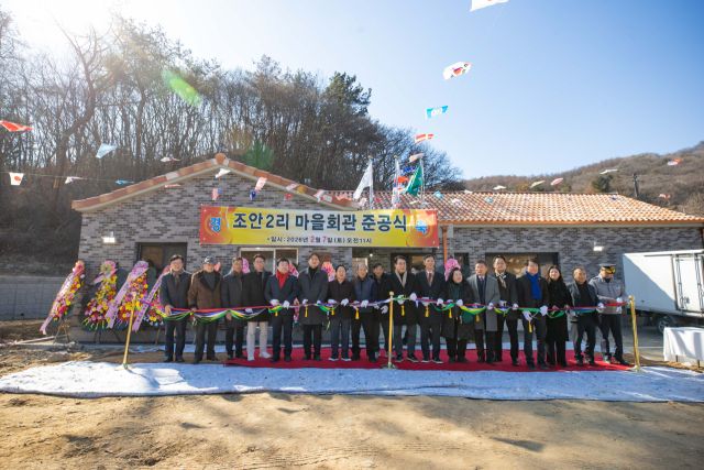 조안2리 마을회관 준공식 개최. 남양주시 제공