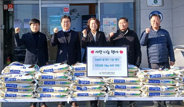 송해면 강화섬쌀 전달식. 강화군 제공