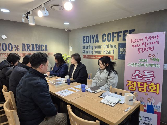 남양주시 관계자와 금곡동 상인단체 대표들이 9일 열린 '소소톡톡' 정담회에서 상권 활성화 방안을 논의하고 있다. 남양주시 제공