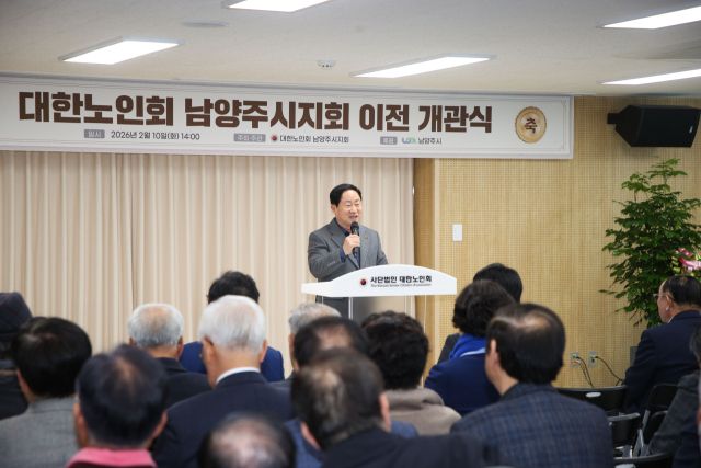 대한 노인회 남양주시지회 회관 이전 개관으로 운영 기반 마련. 남양주시 제공