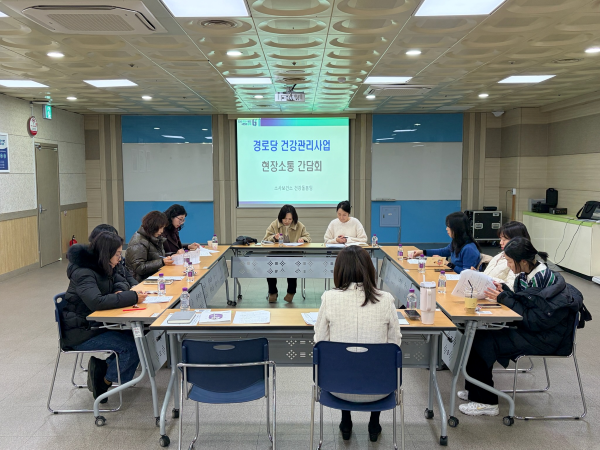 부천시가 지난 9일 소사보건소 소사홀에서 경로당 건강관리사업 현장소통 간담회를 열고 올해 경로당 건강관리사업의 효율적인 추진을 위한 연계 방안을 논의하고 있다. 부천시 제공