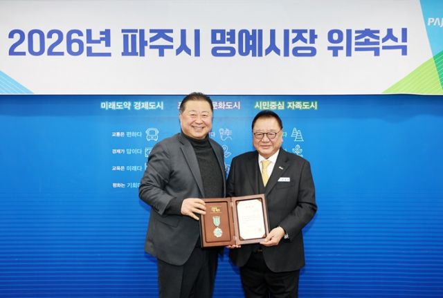 한영돈 한울생약㈜ )회장이 김경일 파주시장으로부터 제53대 일일파주명예시장으로 위촉받고 있다. 파주시 제공