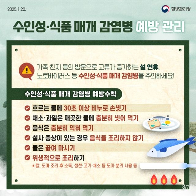 파주시가 설 연휴 기간인 오는 14~18일 비상방역체계를 운영한다. 파주시 제공