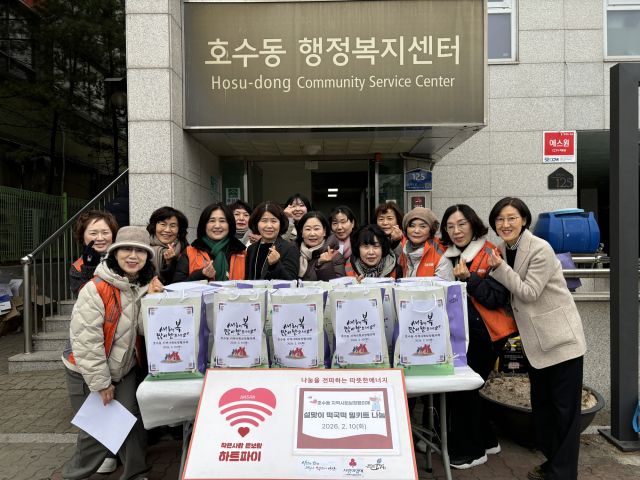 안산시 호수동 지사협 위원들이 독거노인과 1인 가구에 설 명절 떡국떡 밀키트를 직접 전달하기 전에 기념촬영을 하고 있다. 안산시 제공