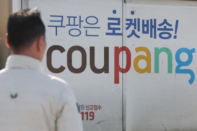 지난 6일 서울 시내의 한 쿠팡 물류센터 모습. 연합뉴스