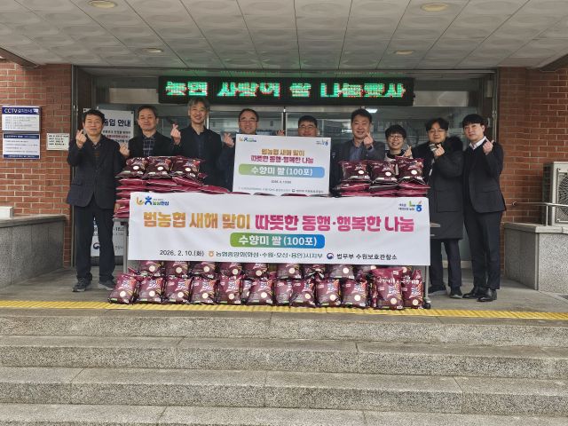 농협중앙회 화성, 수원, 오산, 용인시지부 관계자들이 수원보호관찰소에 쌀을 전달한 뒤 기념촬영을 하고 있다. 농협중앙회 화성시지부 제공