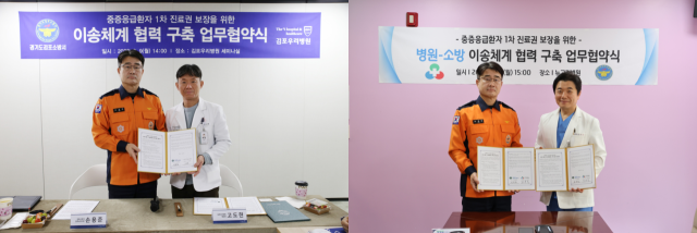 손용준 김포소방서장이 김포우리병원(왼쪽), 뉴고려병원(오른쪽)과 각각 MOU를 체결했다. 김포소방서 제공