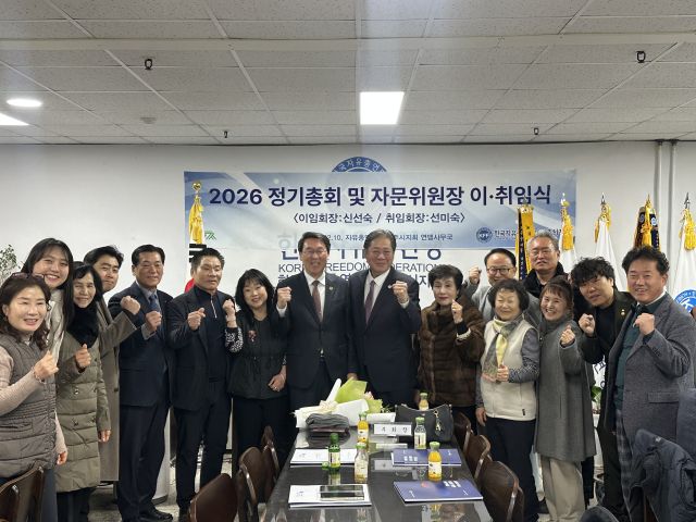 한국자유총연맹 남양주시지회 정기총회 개최. 남양주시 제공