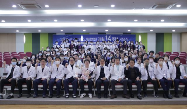 안양윌스기념병원 개원 14주년 기념식 모습. 안양윌스기념병원 제공