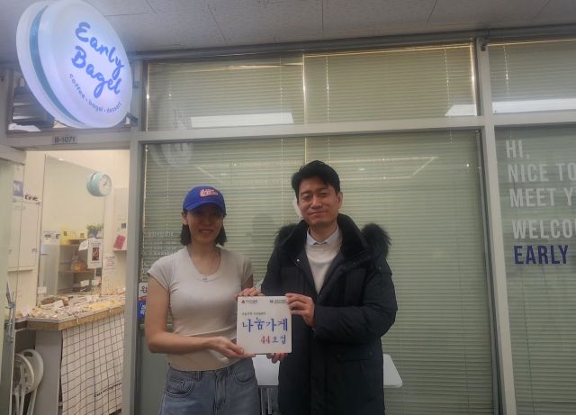 나눔가게44호점 현판 전달식. 과천시 제공