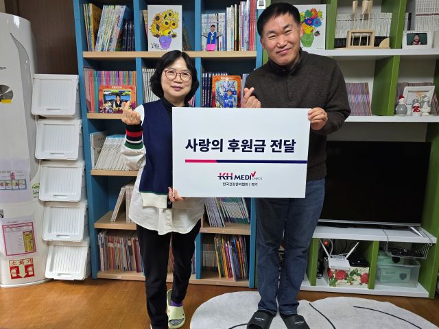 KH한국건강관리협회 경기도지부가 설 명절을 맞아 수원희망의집에 사랑의 후원금을 전달했다. 건협 경기도지부 제공