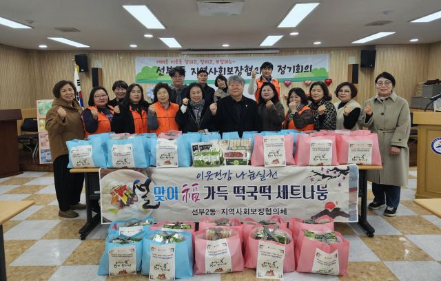 안산시 선부2동 지역사회보장협의체 유병석 민간위원장과 김윤희 선부2동장 등이 10일 관내 어르신들께 전달할 '설맞이 떡국 밀키트' 꾸러미를 들고 기념 촬영을 하고 있다. 안산시 제공