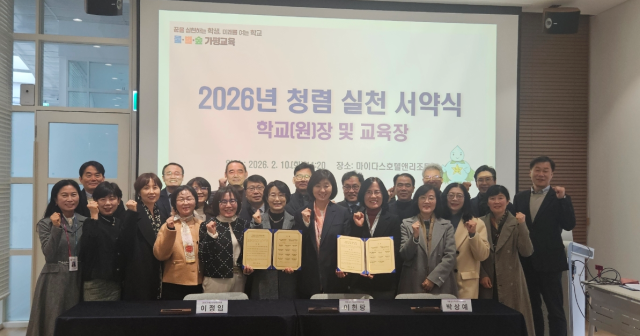 가평교육지원청이 2026학년도 새 학기를 맞아 각급 학교(원)장들과 함께 청렴 실천 의지를 다짐하는 서약식을 개최했다. 가평교육지원청 제공