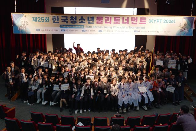 전국의 학생들이 인천대학교 송도캠퍼스에서 열린 ‘제25회 한국청소년물리토너먼트’에 참여해 기념 촬영을 하고 있다. 인천대학교 제공