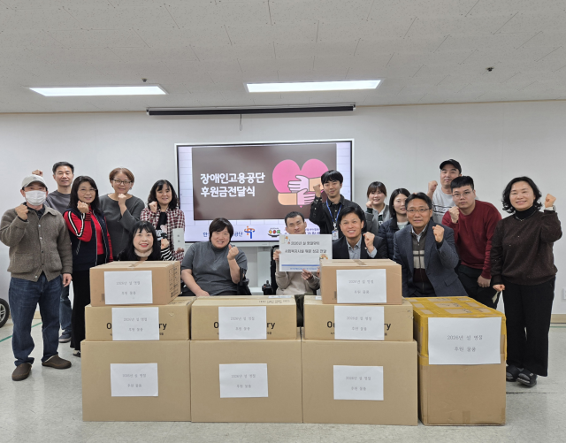 한국장애인고용공단 경기지역본부가 11일 설 명절을 맞아 위문품을 전달했다. 한국장애인고용공단 경기지역본부 제공